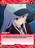かなでの采配 【BB-AB-077N】